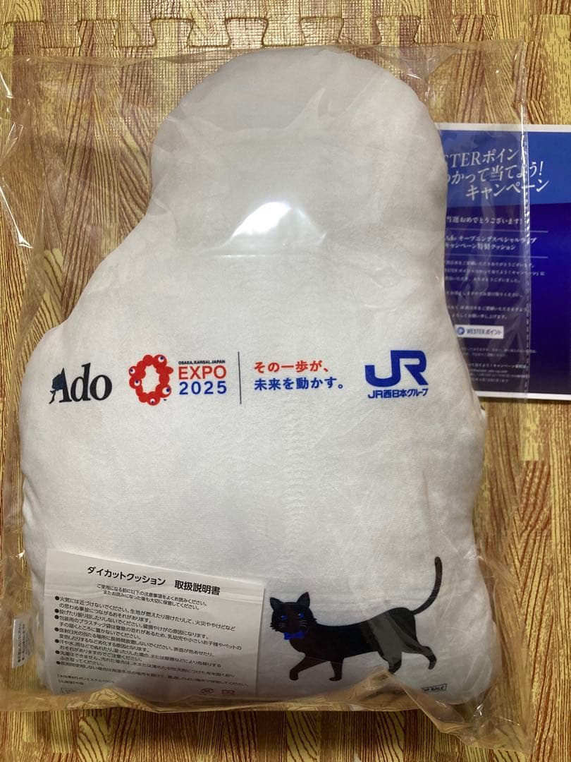 100個限定　ado クッション　westerキャンペーン 非売品