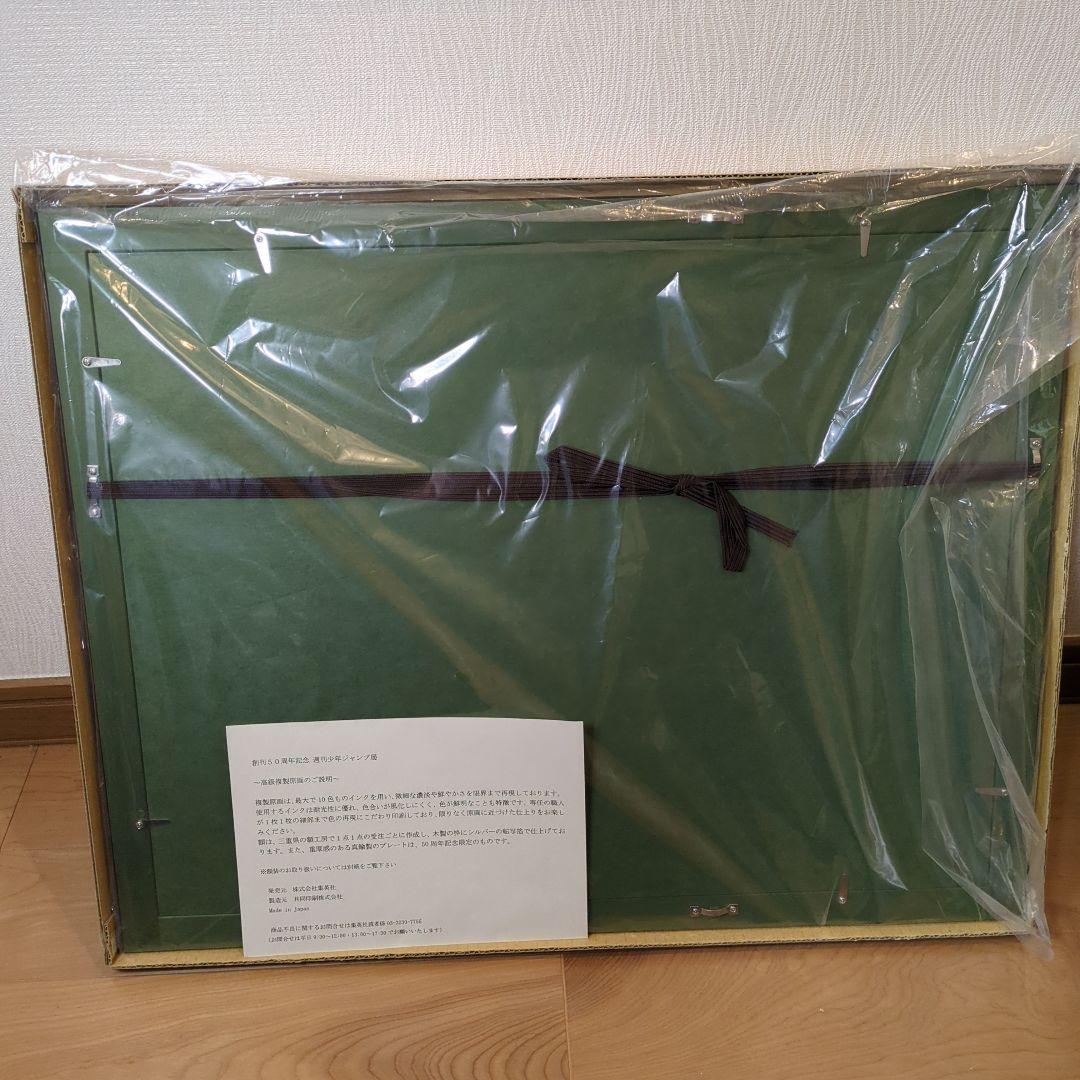 【未使用】ドラゴンボール 高級複製原画 鳥山明