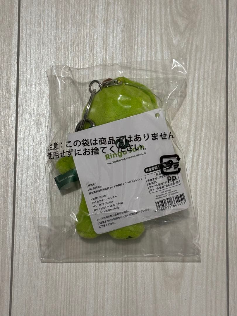 m*n様 【新品未開封】Mrs. GREEN APPLE メルル ぬいぐるみキー