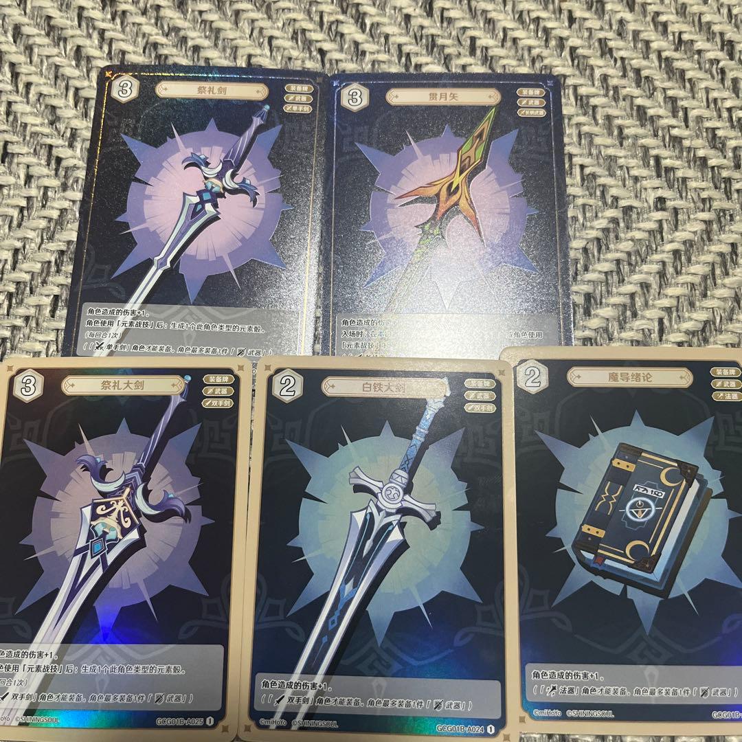 原神 カード 七聖召喚 神里綾華 公式 中国語バージョン 9パック