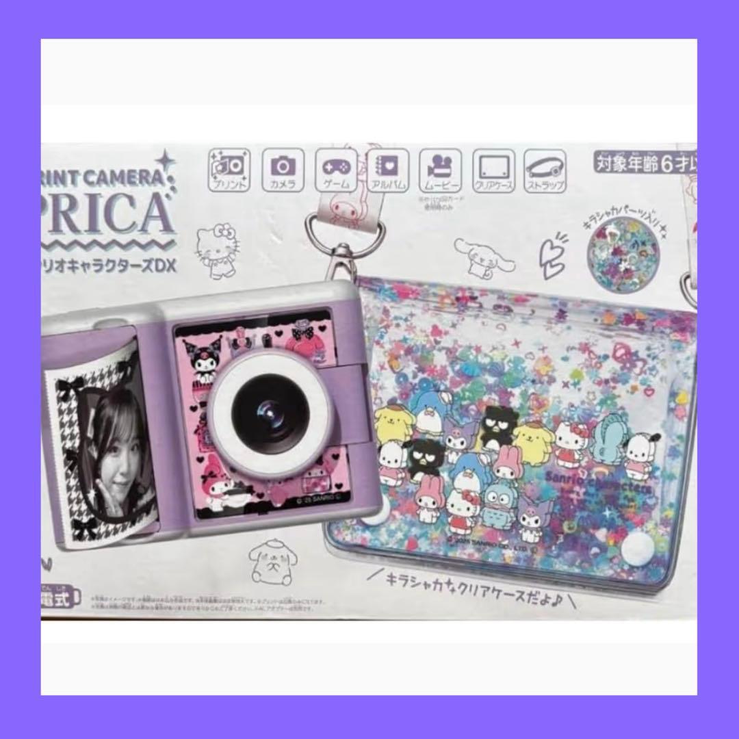 品薄❗️サンリオ PRICA DX モノクロ印刷＆ゲーム付き キラキラケース付　④
