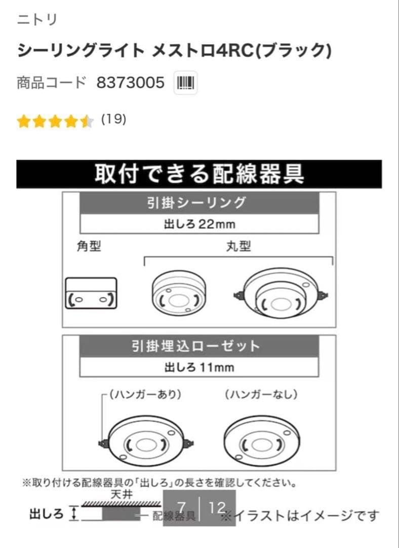 NITORI スポットライト 4灯 黒 金属 木材