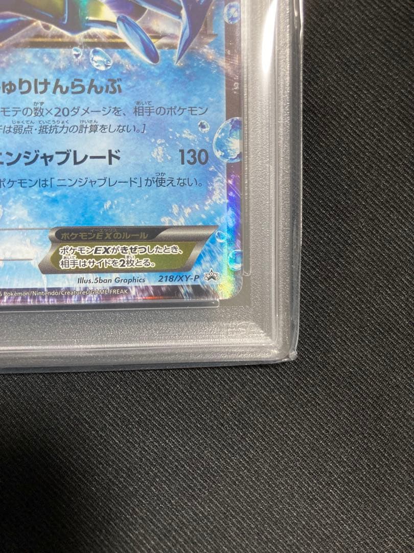 PSA10 サトシゲッコウガEX 219/XY-P プロモ PROMO