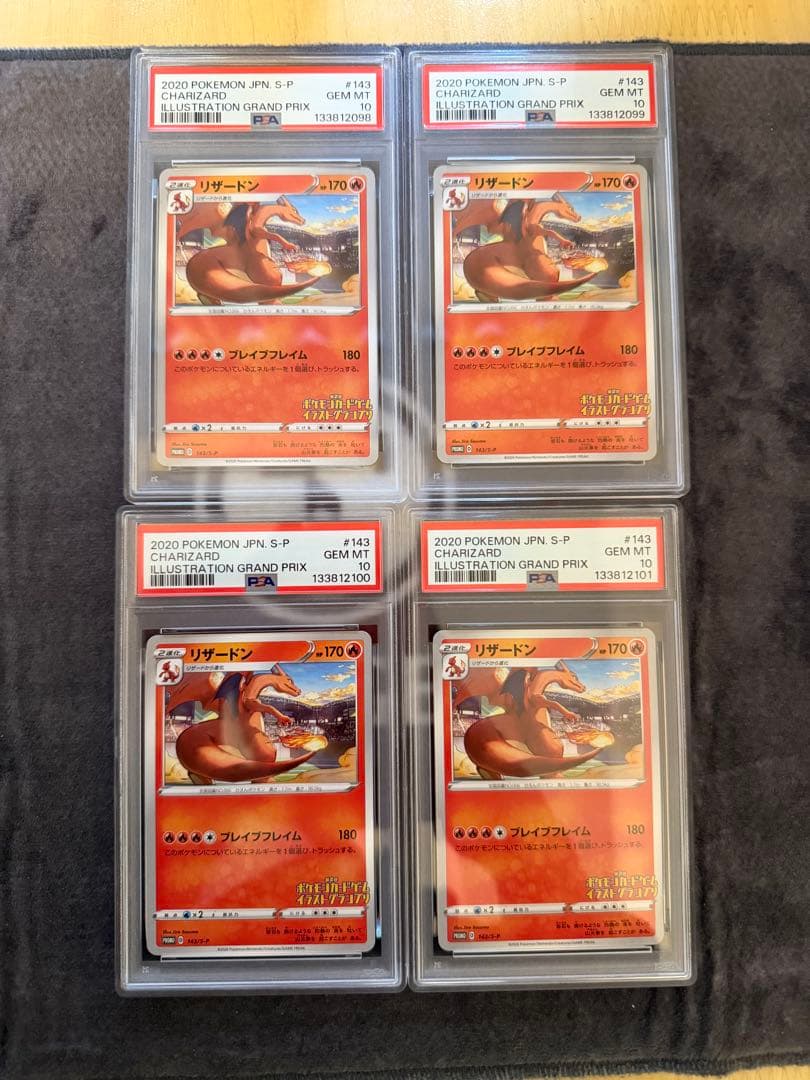 リザードン ポケモンカードゲーム イラストグランプリ PSA10 連番4枚