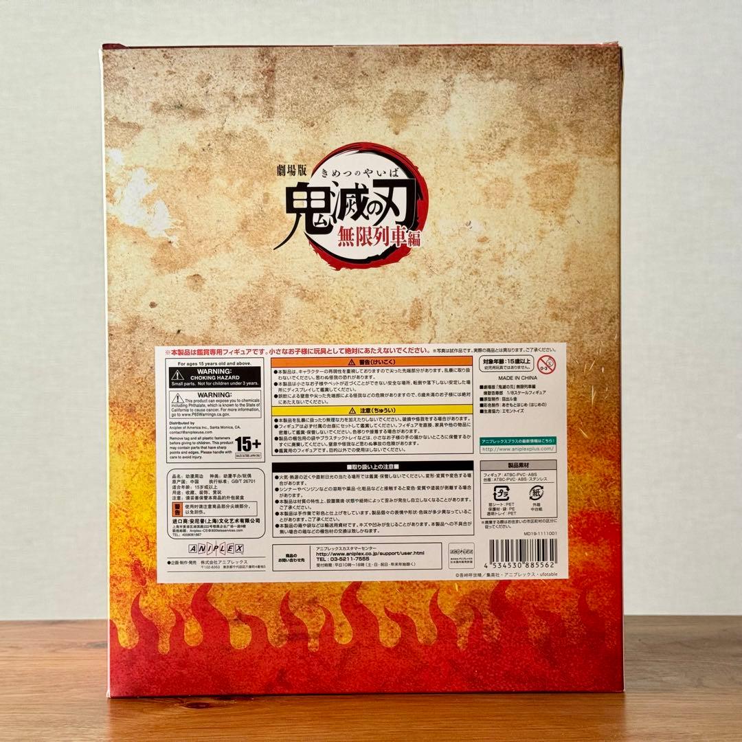 劇場版 「鬼滅の刃」 無限列車編 煉獄 杏寿郎 1/8スケールフィギュア