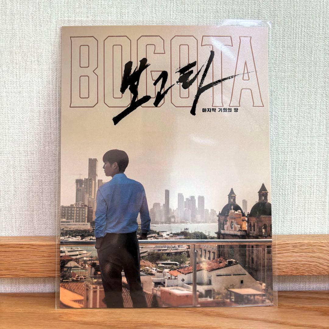 韓国映画 BOGOTA ボゴタ 特典まとめ ソンジュンギ