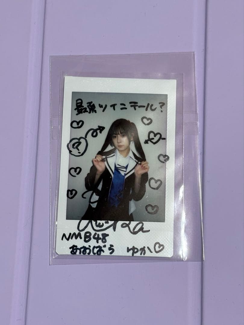 NMB48 青原優花 直筆サイン入りチェキ
