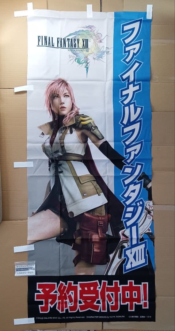 【FFXⅢ×ライトニング】『プロモーション』ver.キービジュアルのぼり