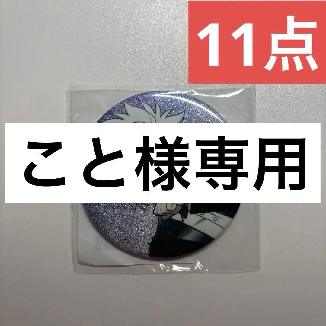 HUNTER × HUNTER アニメイトフェア キルア BOX特典 缶バッジ