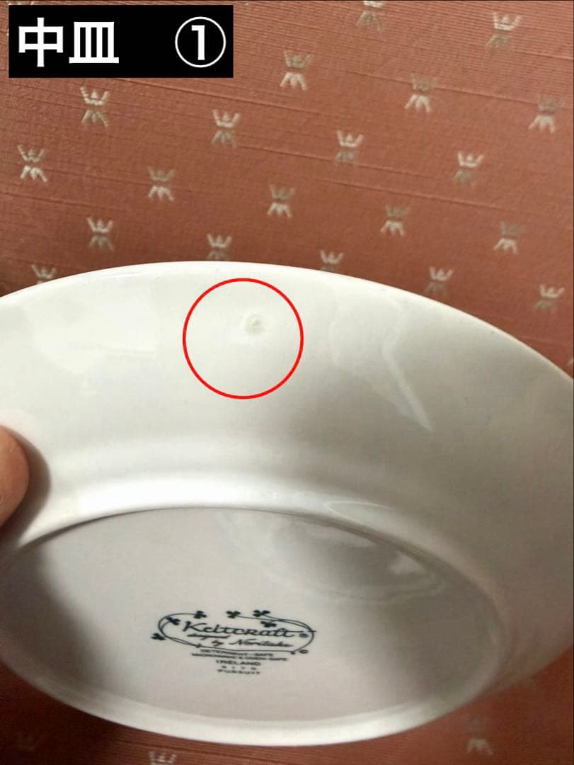 【激レア】ノリタケのケルトクラフト・アイルランドシリーズ「追求 」大皿中皿セット