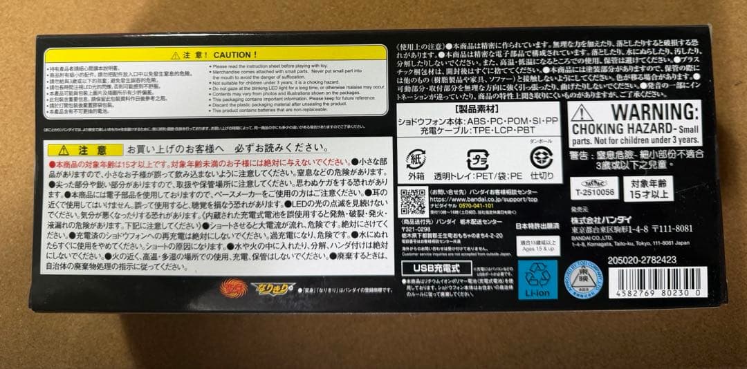 侍戦隊シンケンジャー ショドウフォン　MemorialEdition