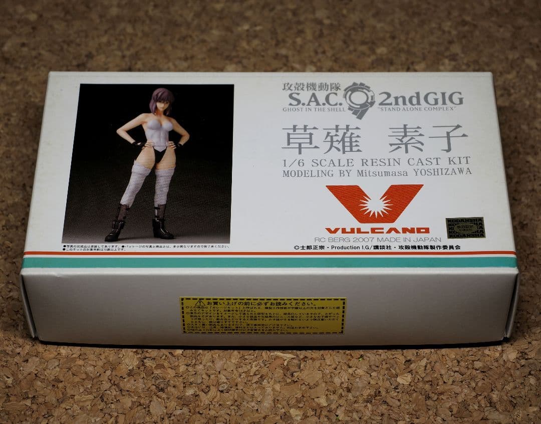 「攻殻機動隊SAC2ndGIG/草薙素子」 1/6スケール レジンキャストキット