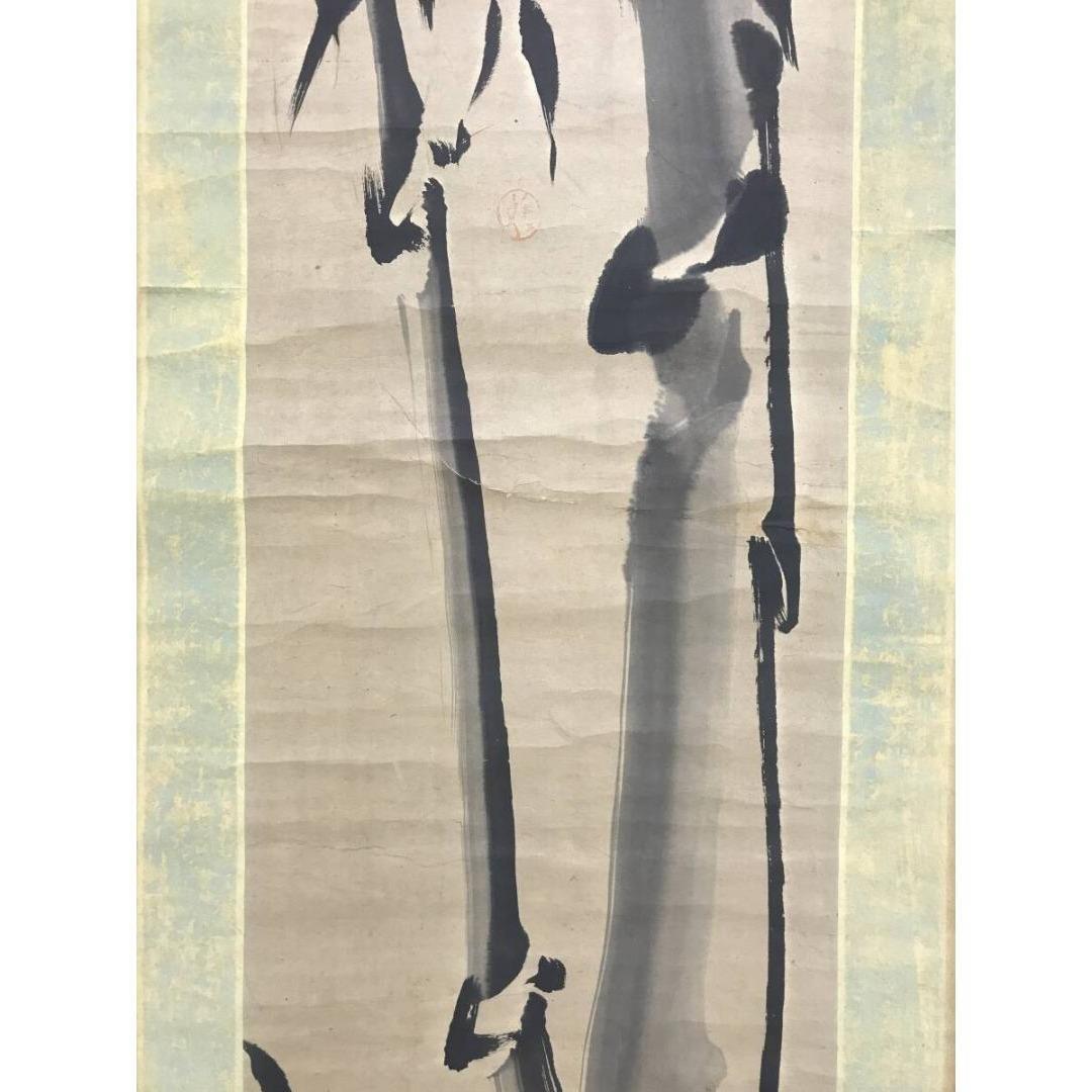 真作/吉田蔵澤/大幹竹図/墨竹/掛軸☆宝船☆AK-682