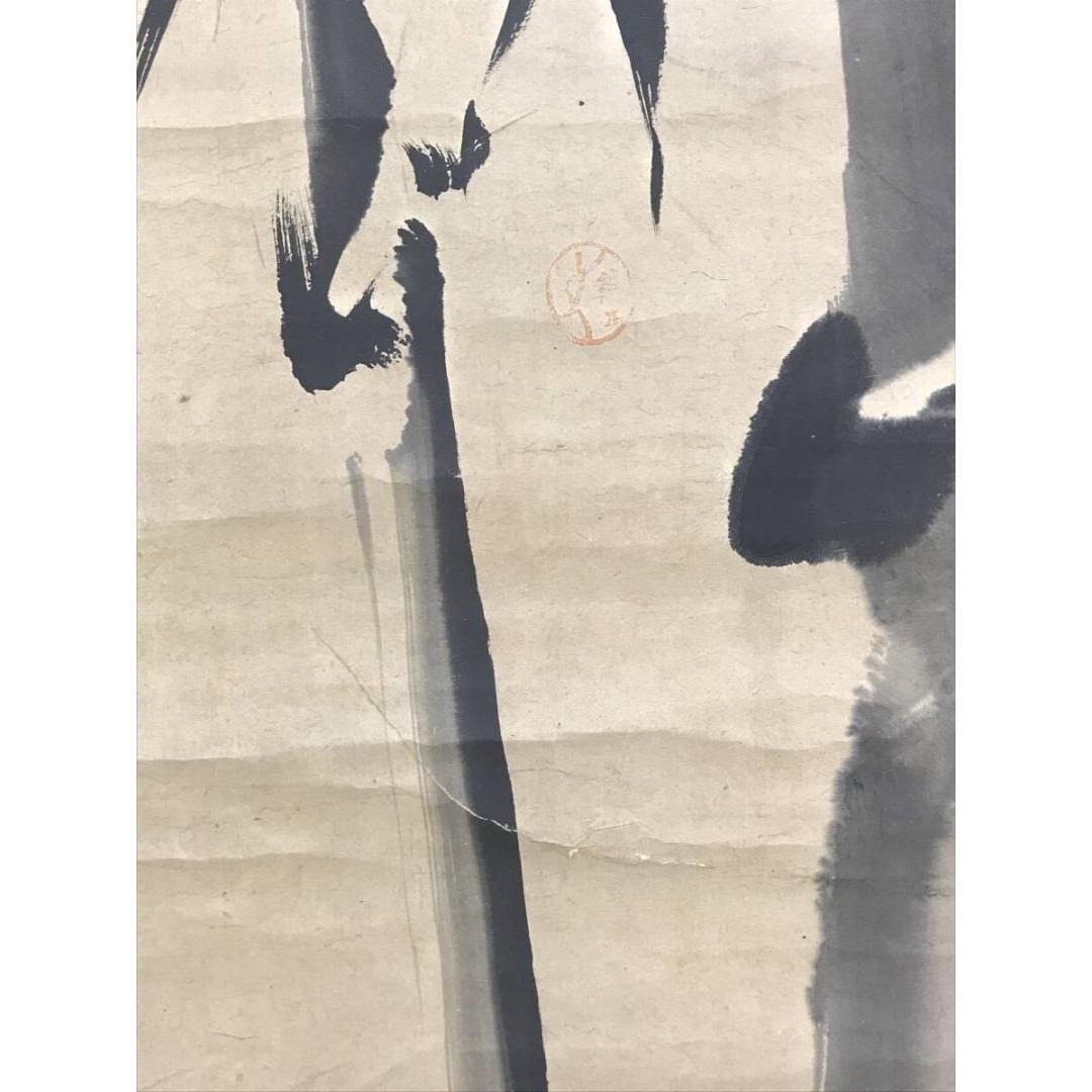 真作/吉田蔵澤/大幹竹図/墨竹/掛軸☆宝船☆AK-682