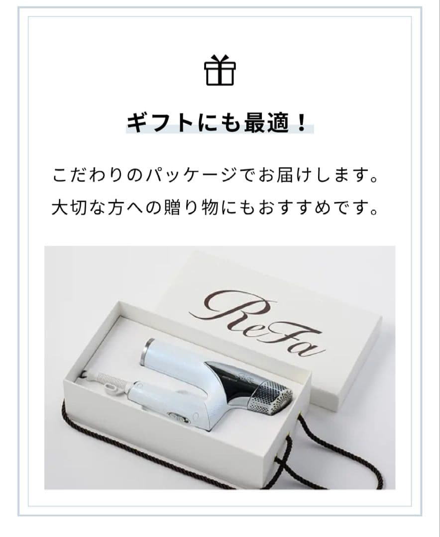 値下【即日発送】新品未開封 (ReFa) リファ ビューテックドライヤースマート