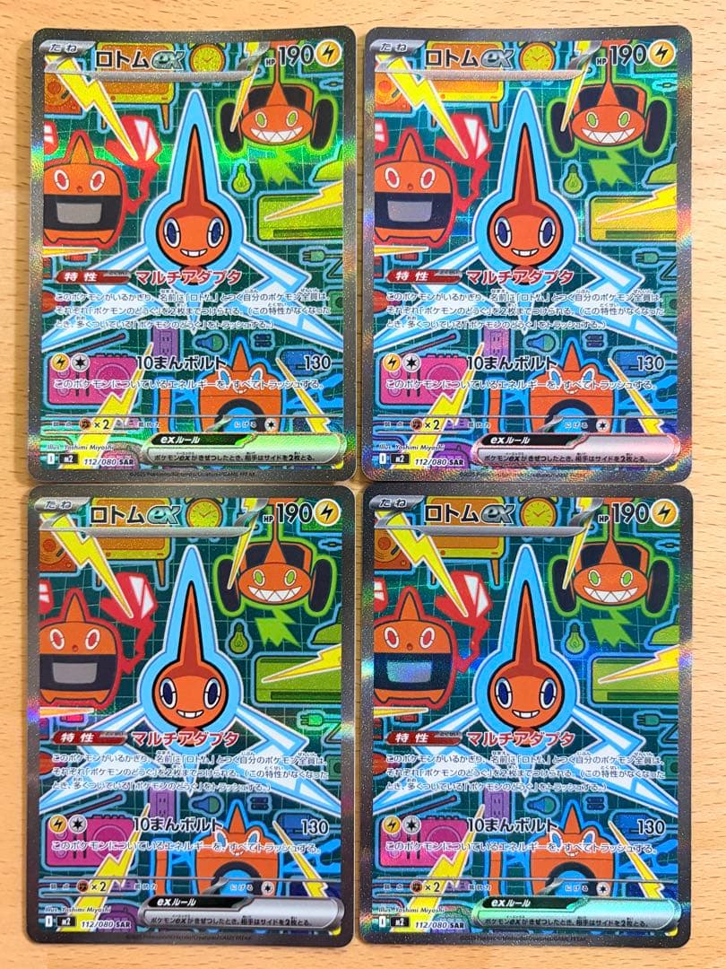 ポケモンカード SAR 20枚セット まとめ売り