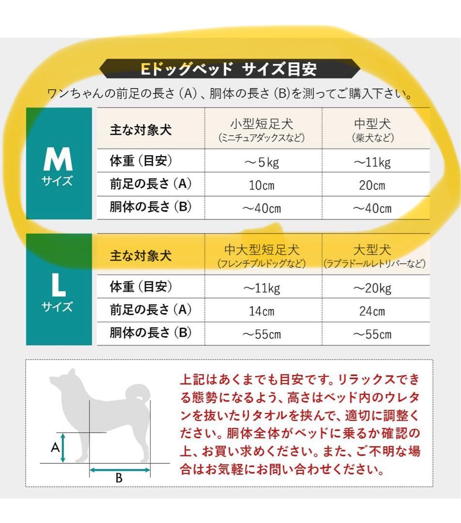 ⭐︎返品可⭐︎介護用ドッグベッド E字型　Mサイズ　エムール　犬用　ベージュ