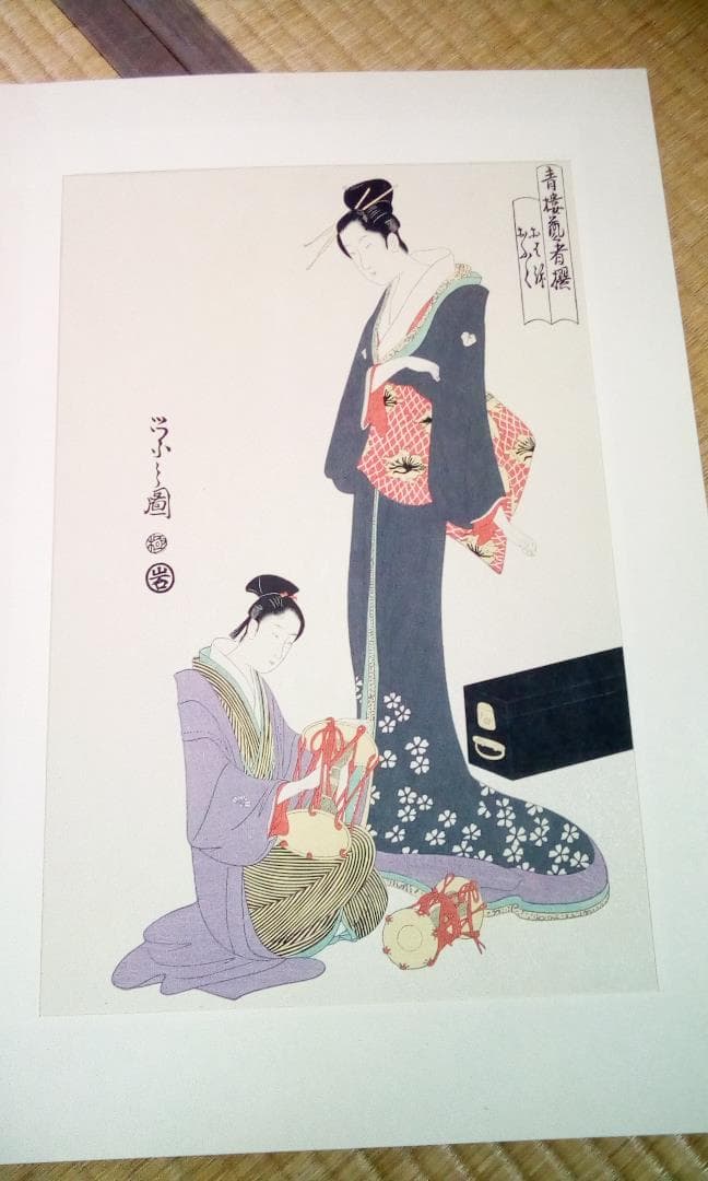 浮世絵（青桜芸者1～３）３枚組