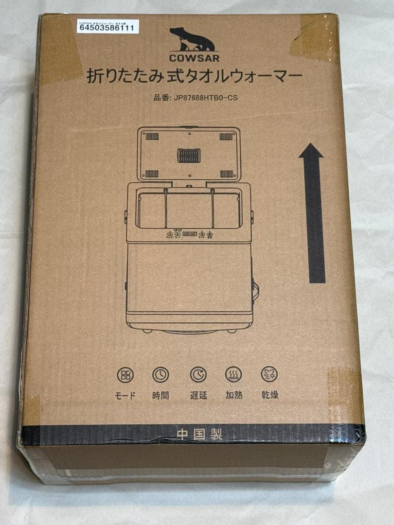 タオルウォーマー タオル乾燥機 衣類乾燥機 35L 急速加熱乾燥機能 湿気対策