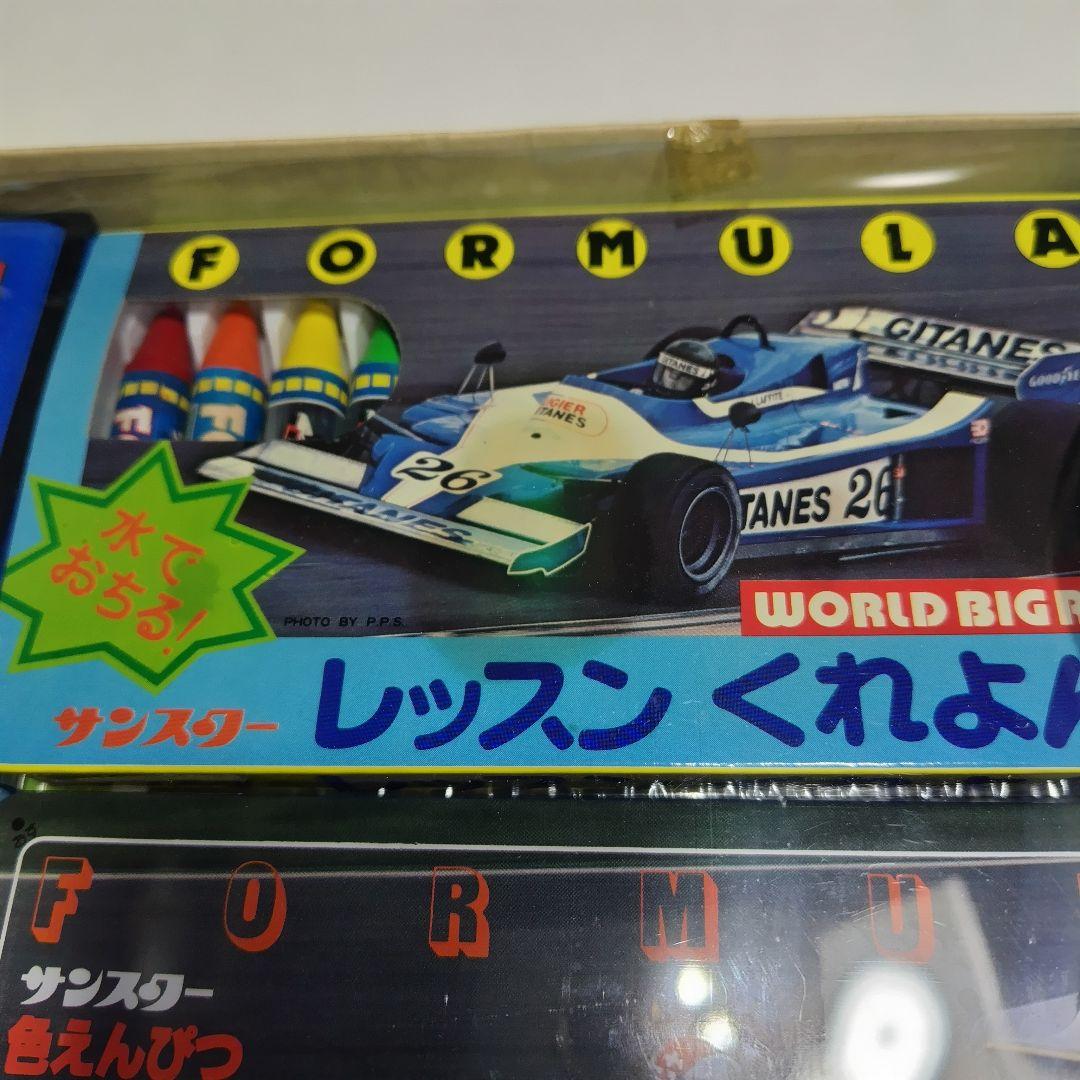 昭和レトロ　文具セット