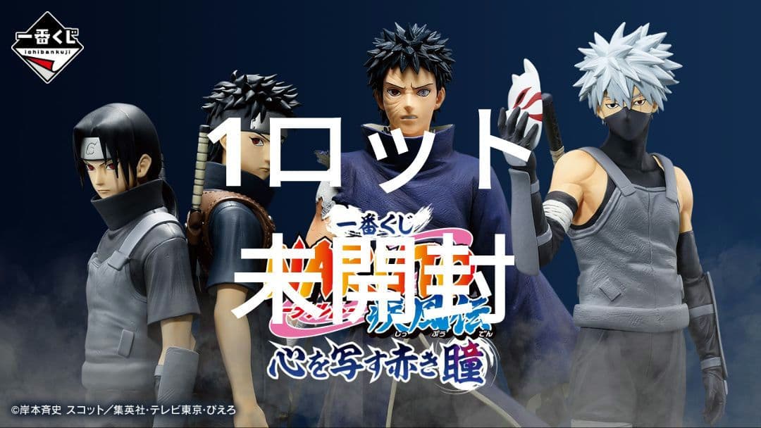 NARUTO 疾風伝 フィギュア 4体セット