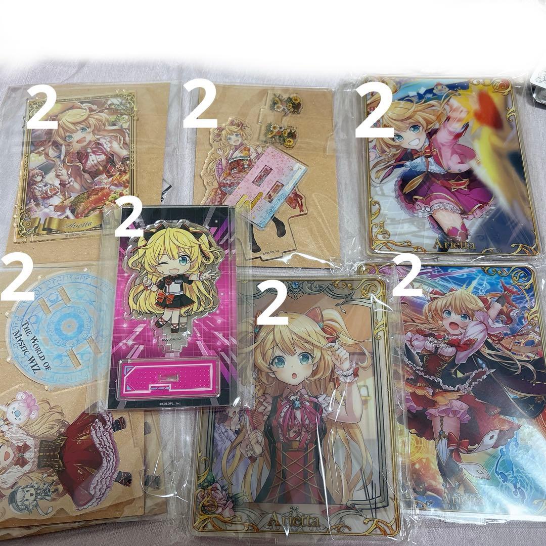 12/23まで アリエッタ グッズ まとめ 売り 黒ウィズ