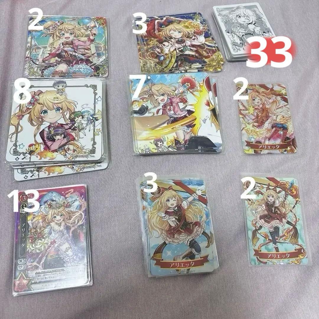 12/23まで アリエッタ グッズ まとめ 売り 黒ウィズ