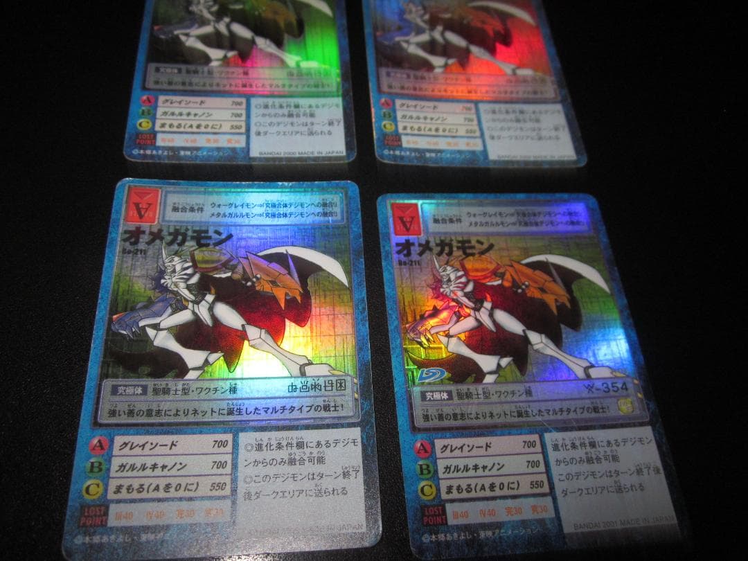 オニスズメ　レジェンド　047/070　整理番号、ps-44