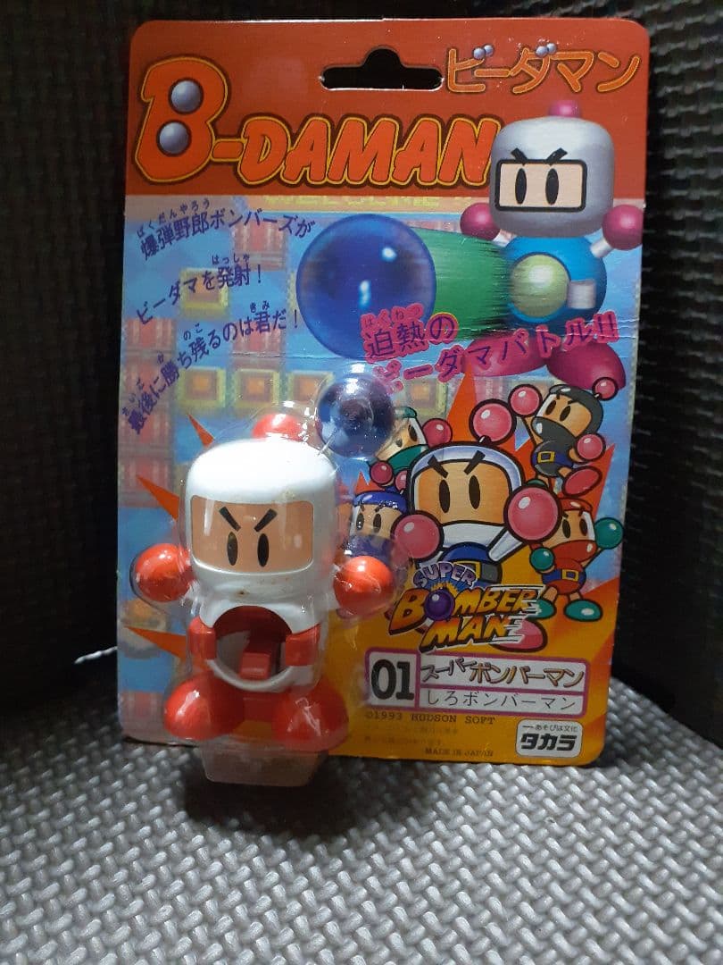 ビーダマン　スーパーボンバーマン　しろボンバーマン