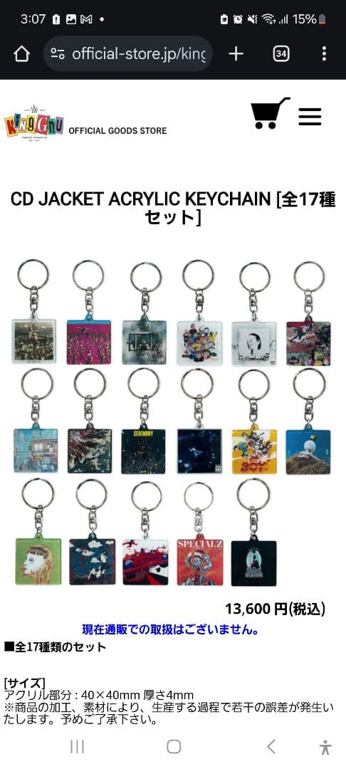 king gnu アクリルキーチェーン全種セット