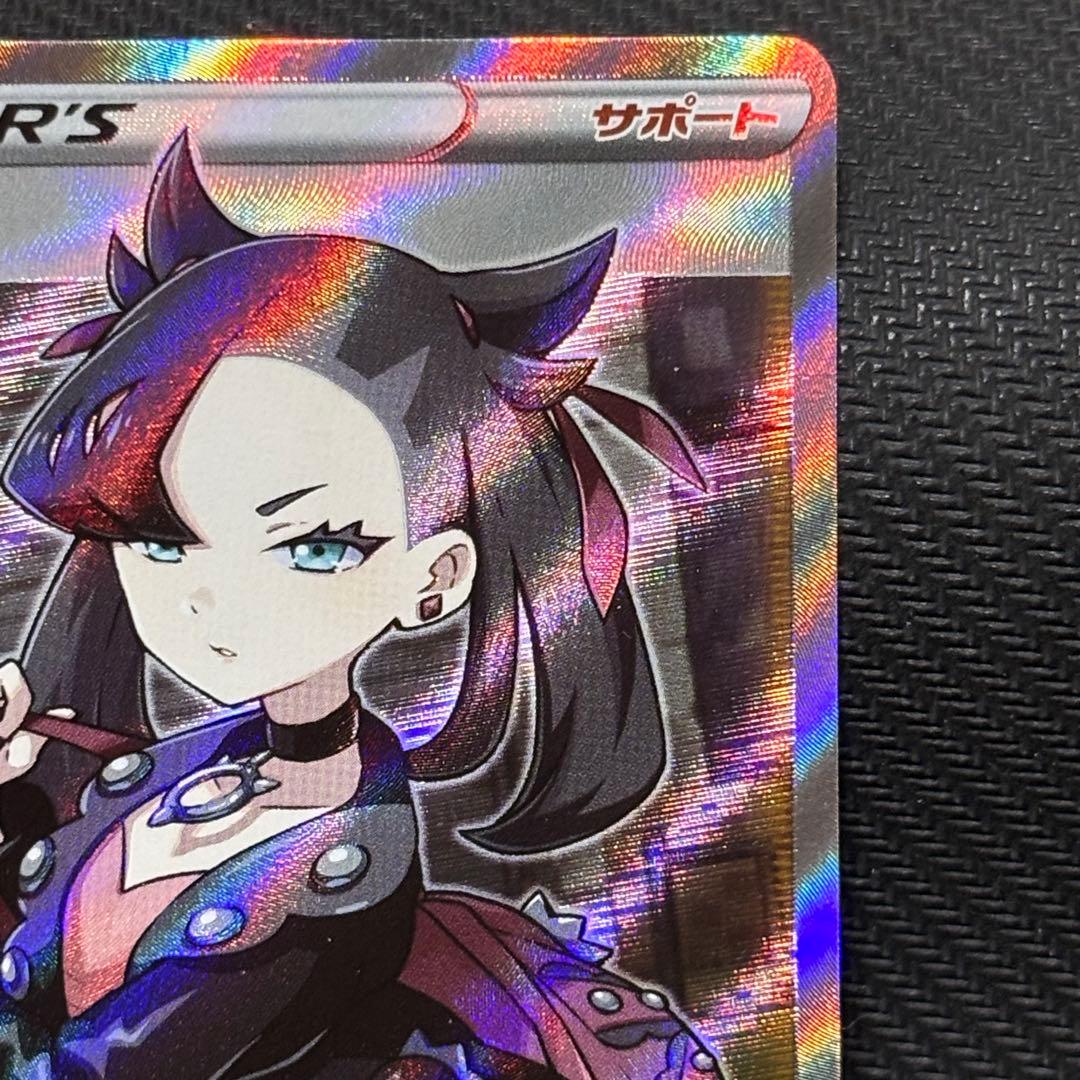 ポケモンカード　マリィ SR S1H 拡張パック シールド 068/060