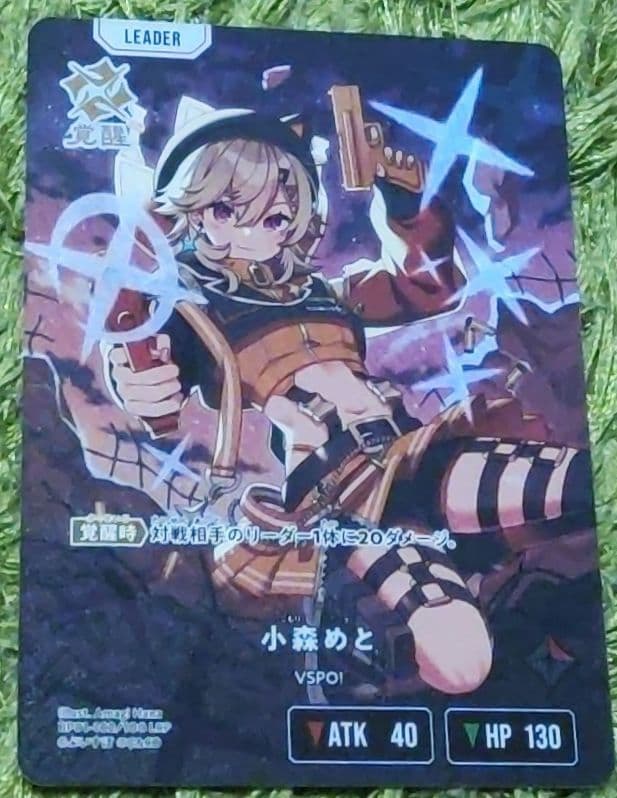 Xross Stars クロススターズ LRP 小森めと リーダー パラレル