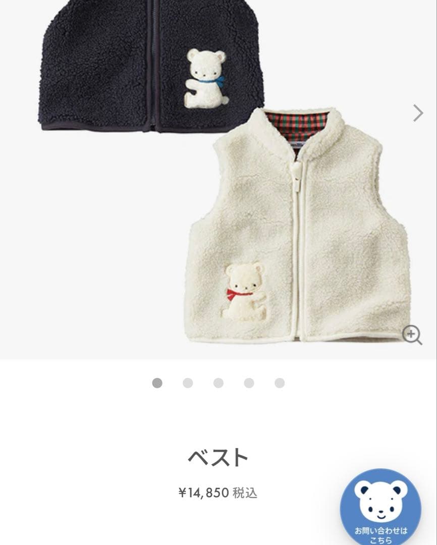 【タイムセール！】familiar ベスト アイボリー