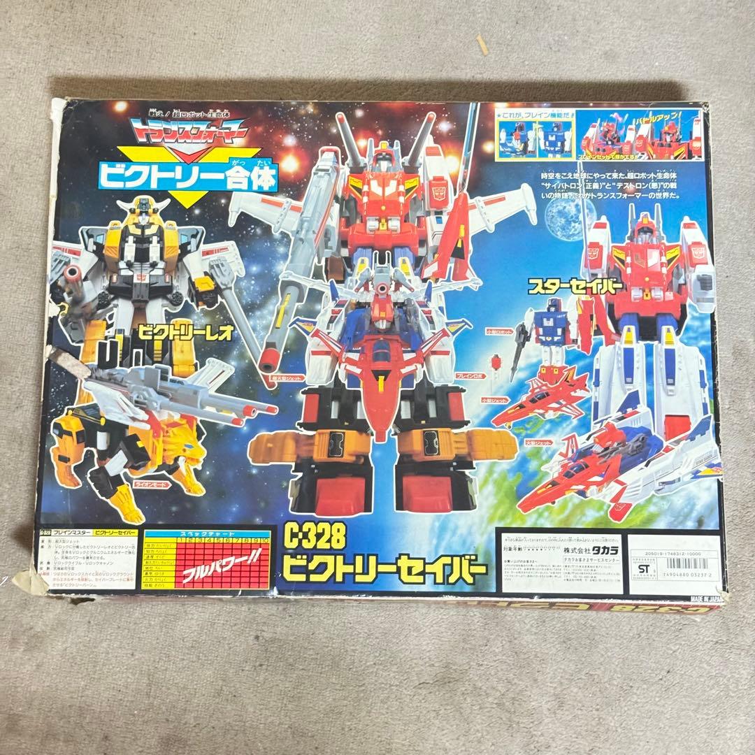 ラ*ラ様 【当時物】ビクトリーセイバー