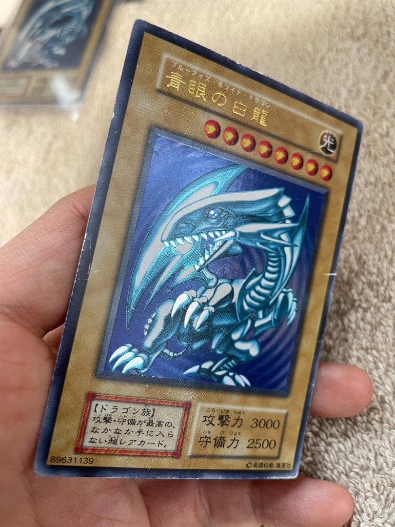 遊戯王　青眼の白龍　初期　ウルトラ　スターターボックス　ブルーアイズ