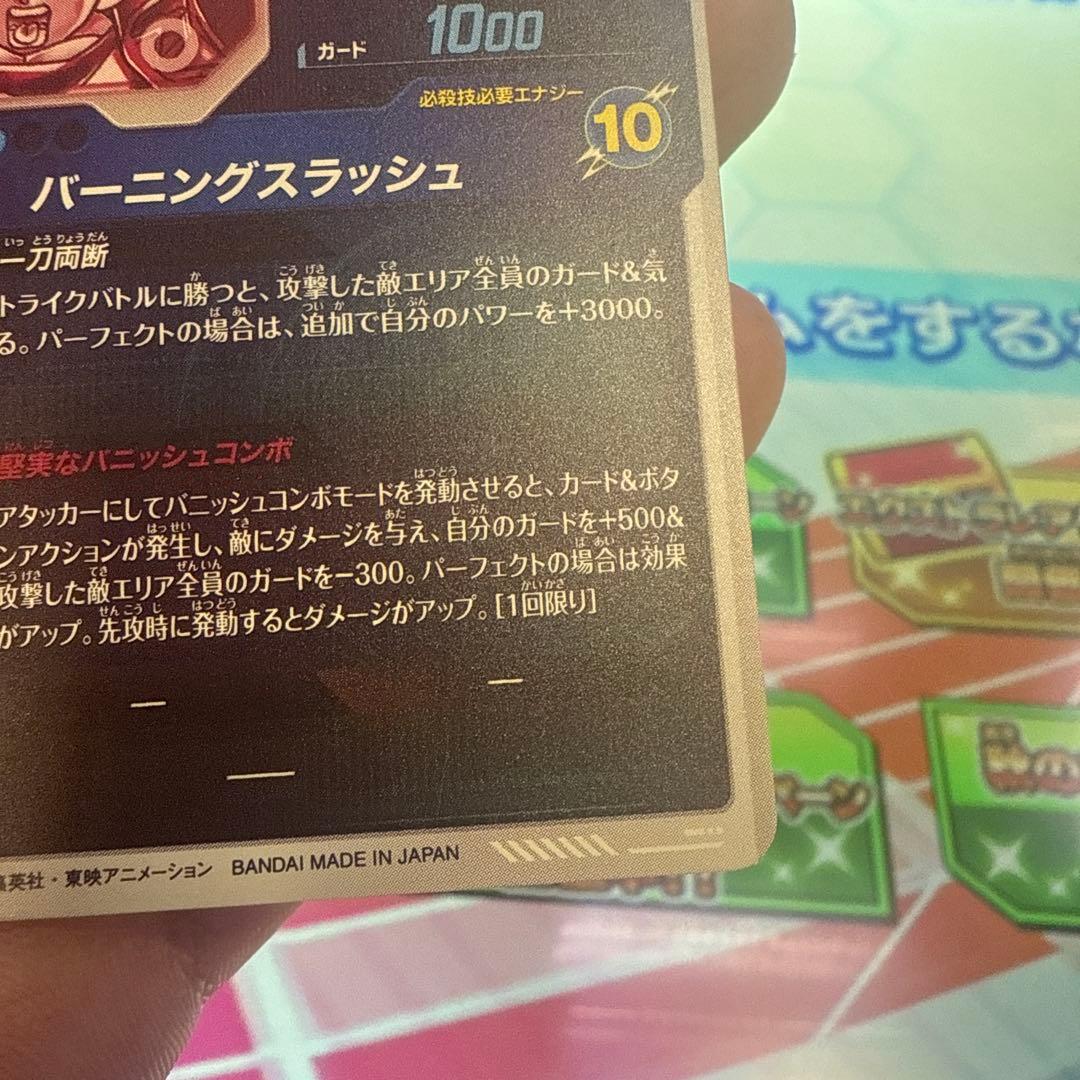 スーパードラゴンボールダイバーズ　SDV3-029 トランクス:青年期 パラレル