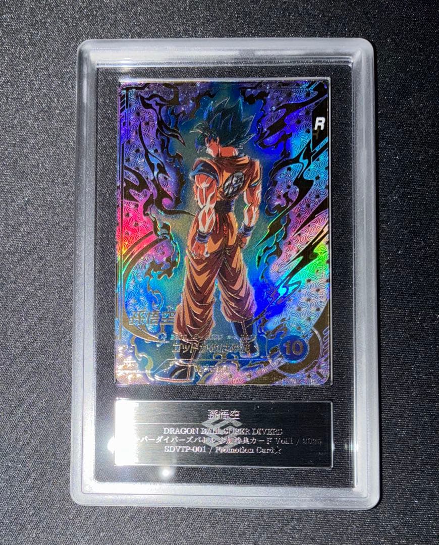 ドラゴンボールスーパーダイバーズ プロモ SDVTP-001 孫悟空 パラレル