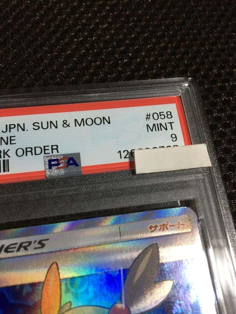 フォローで割引！ ポケモンカード PSA9 ミカン SM8a SR スーパーレア
