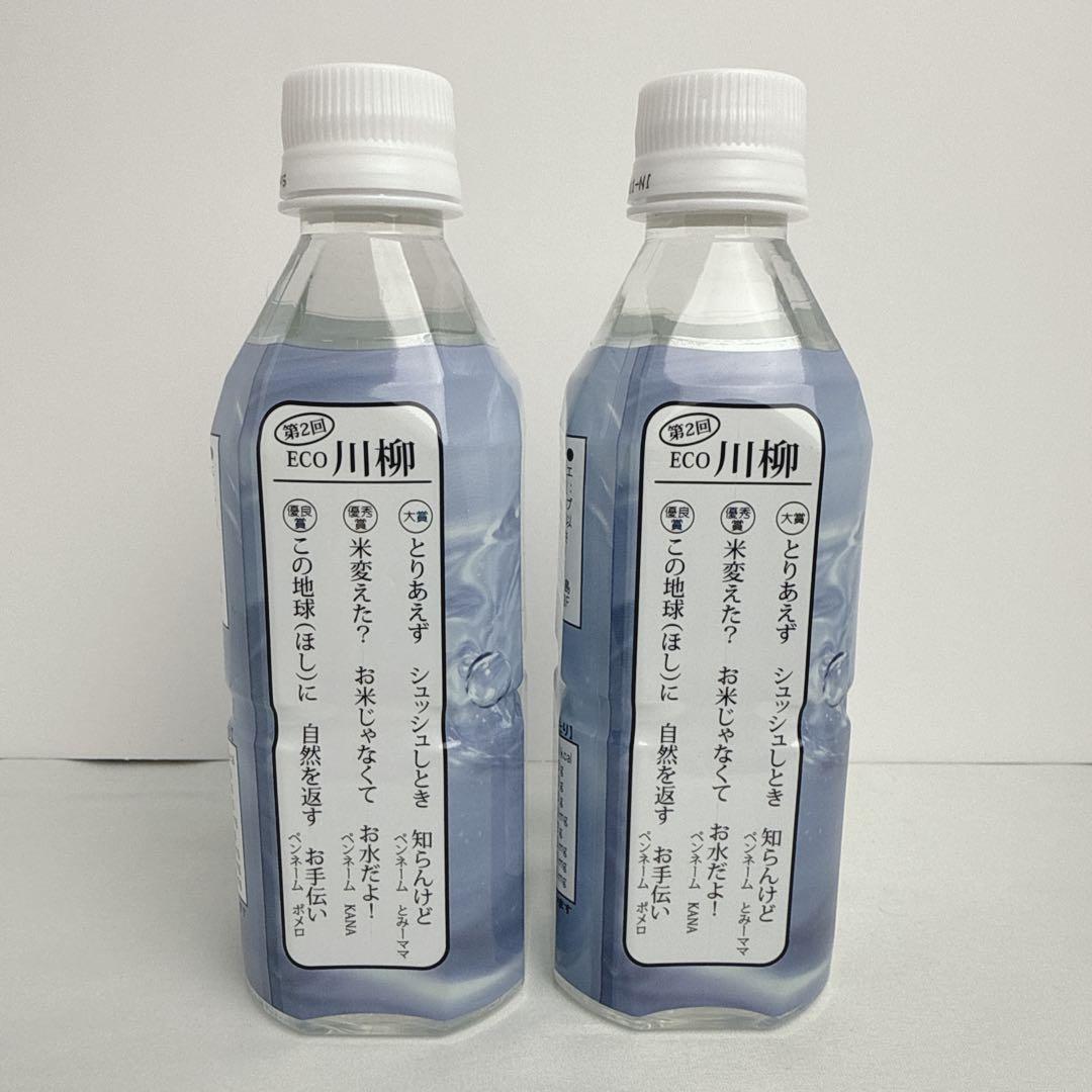 ポタポタクラブ　ライフエッセンス　300ml×2本セット