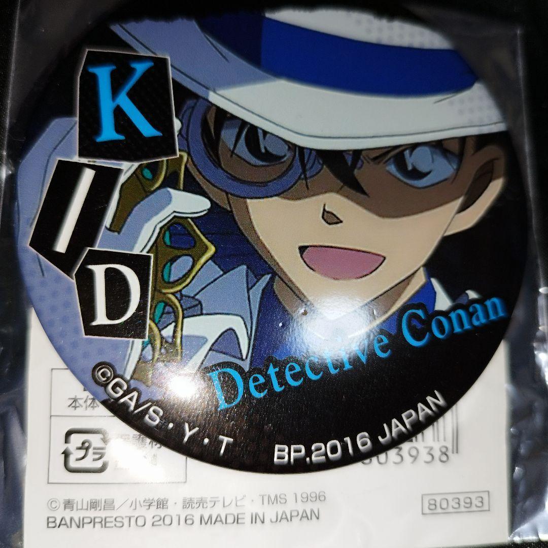 一番カフェ 名探偵コナン 怪盗キッド 缶バッジ