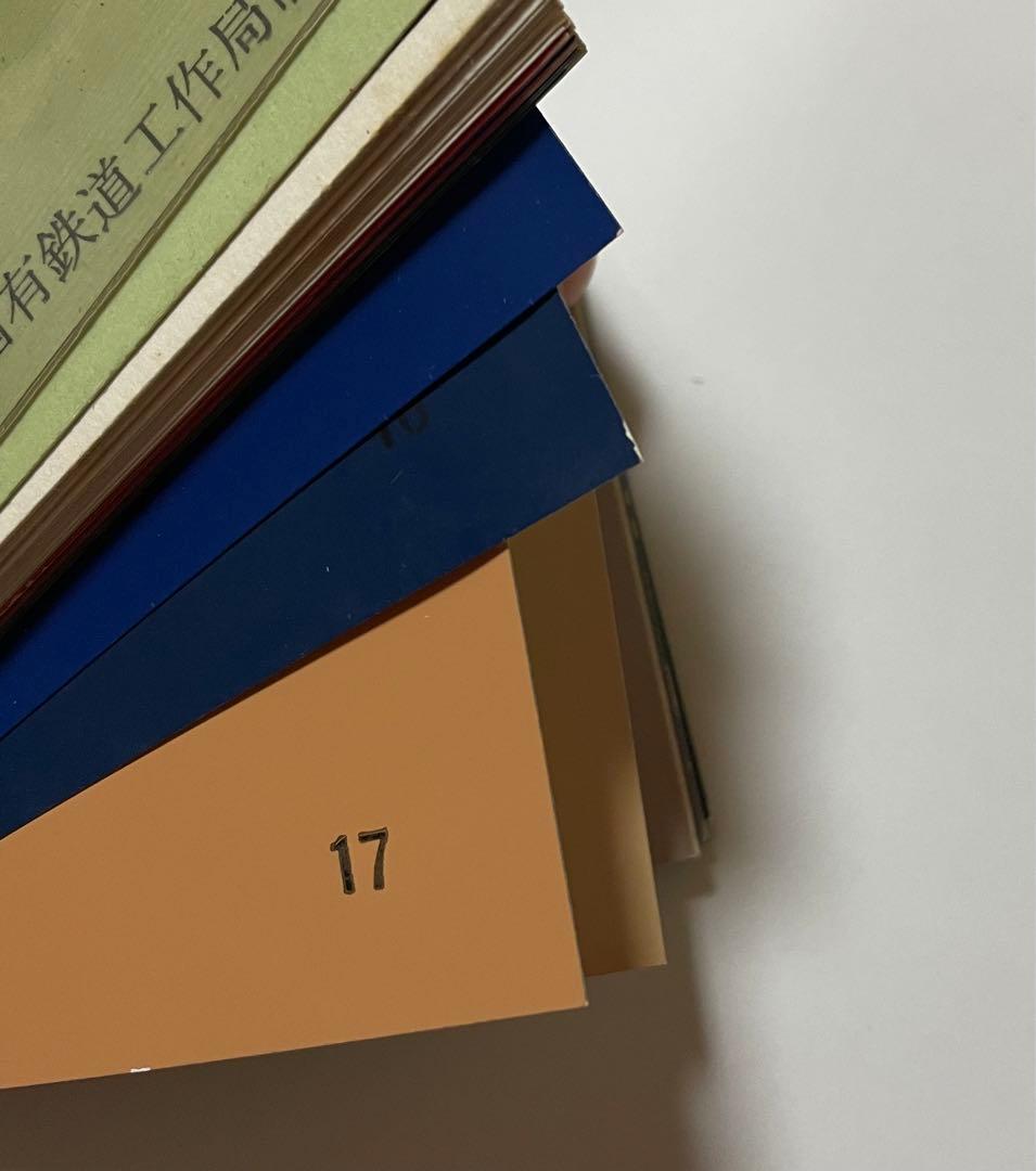 1963年 国鉄車両関係色見本帳