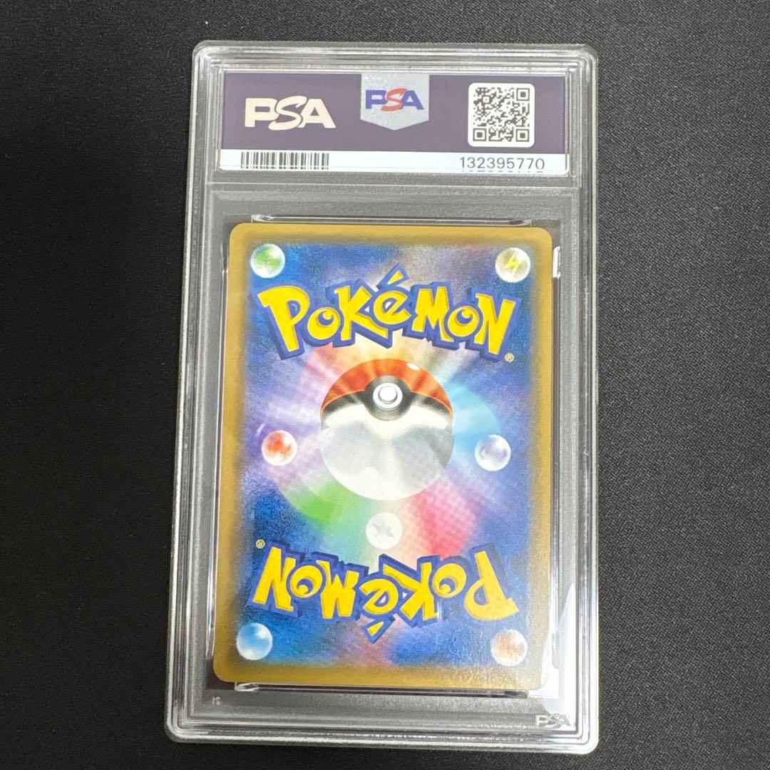 【PSA10】ギラティナ R SM10a ジージーエンド 016/054