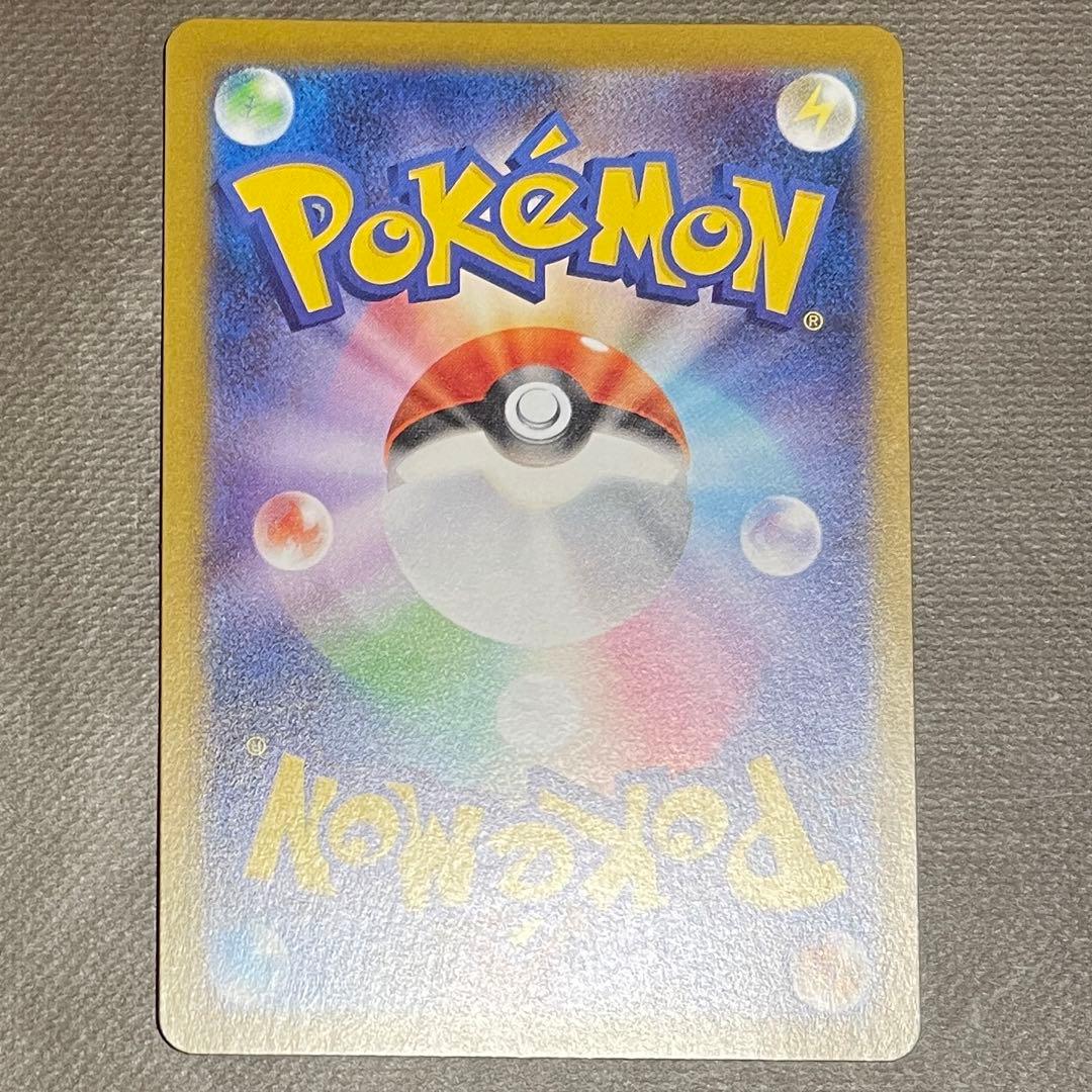 メガリザードンX ex sar 【美品‼️】即日発送⭕️