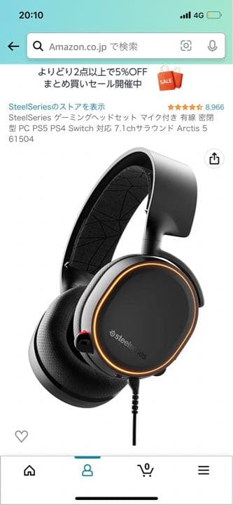 SteelSeries ゲーミングヘッドセット マイク付き 値下げ可能