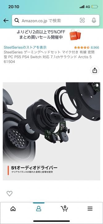 SteelSeries ゲーミングヘッドセット マイク付き 値下げ可能