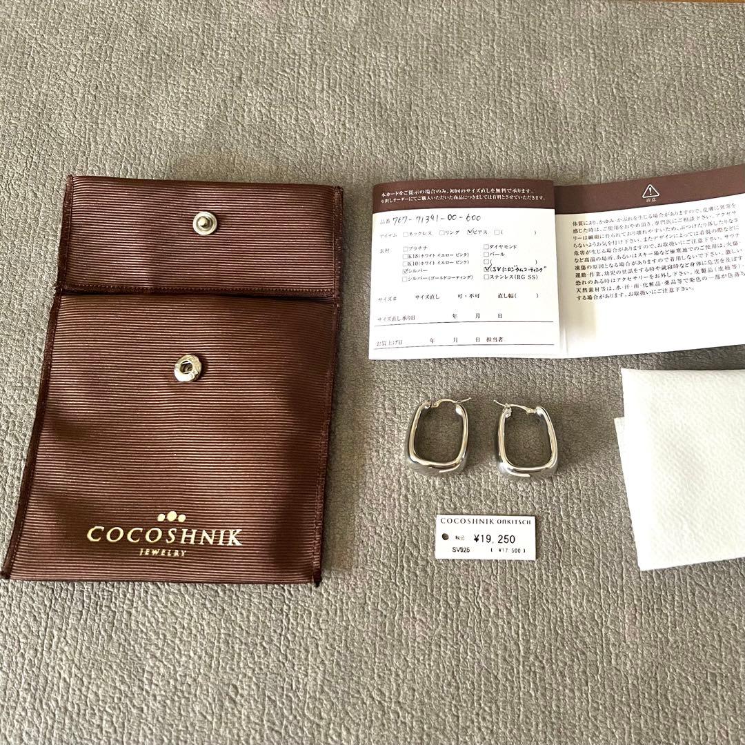 【COCOSHNIK】シルバー ホロウフープピアス トラペーズ