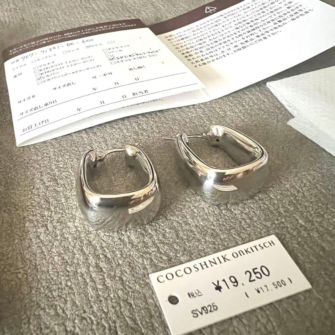 【COCOSHNIK】シルバー ホロウフープピアス トラペーズ
