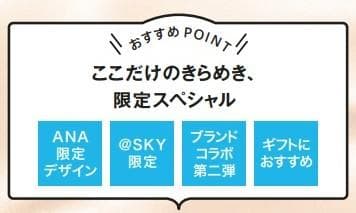 ＜ANAオリジナル＞アンテプリマ　ミニウォレット 新品