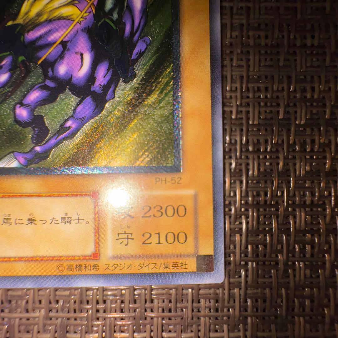 遊戯王 暗黒騎士ガイア　レリーフ