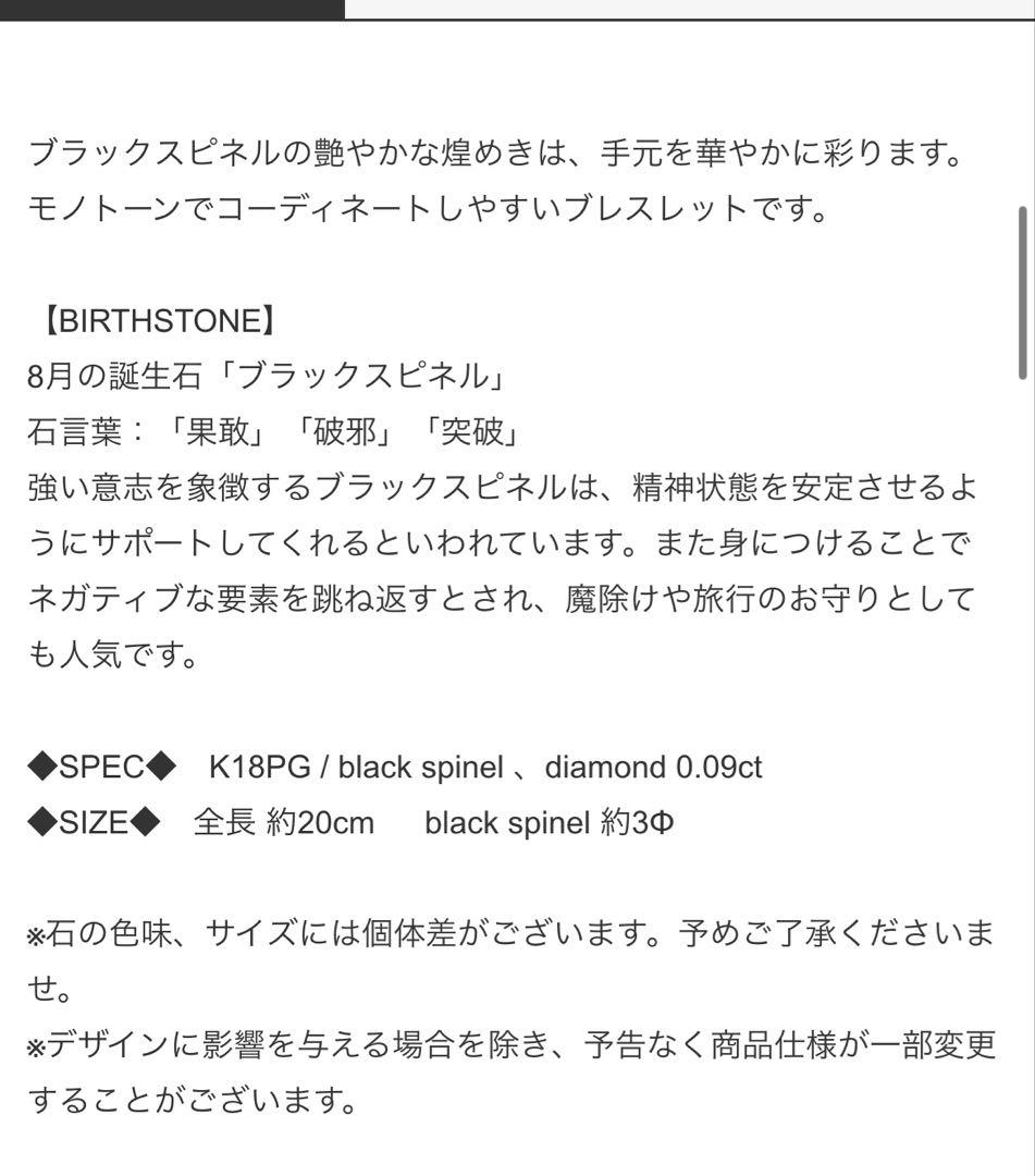 GENTLEMAN K18PG ブラックスピネル ブレスレット